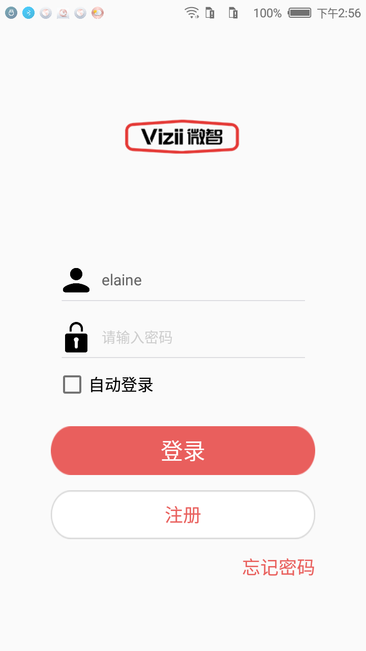 微智猫锁通截图1