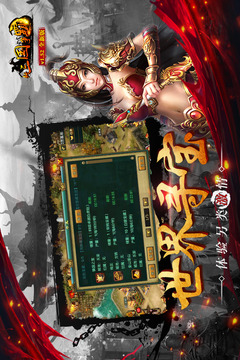 新三國爭霸截圖
