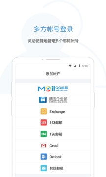 QQ郵箱截圖