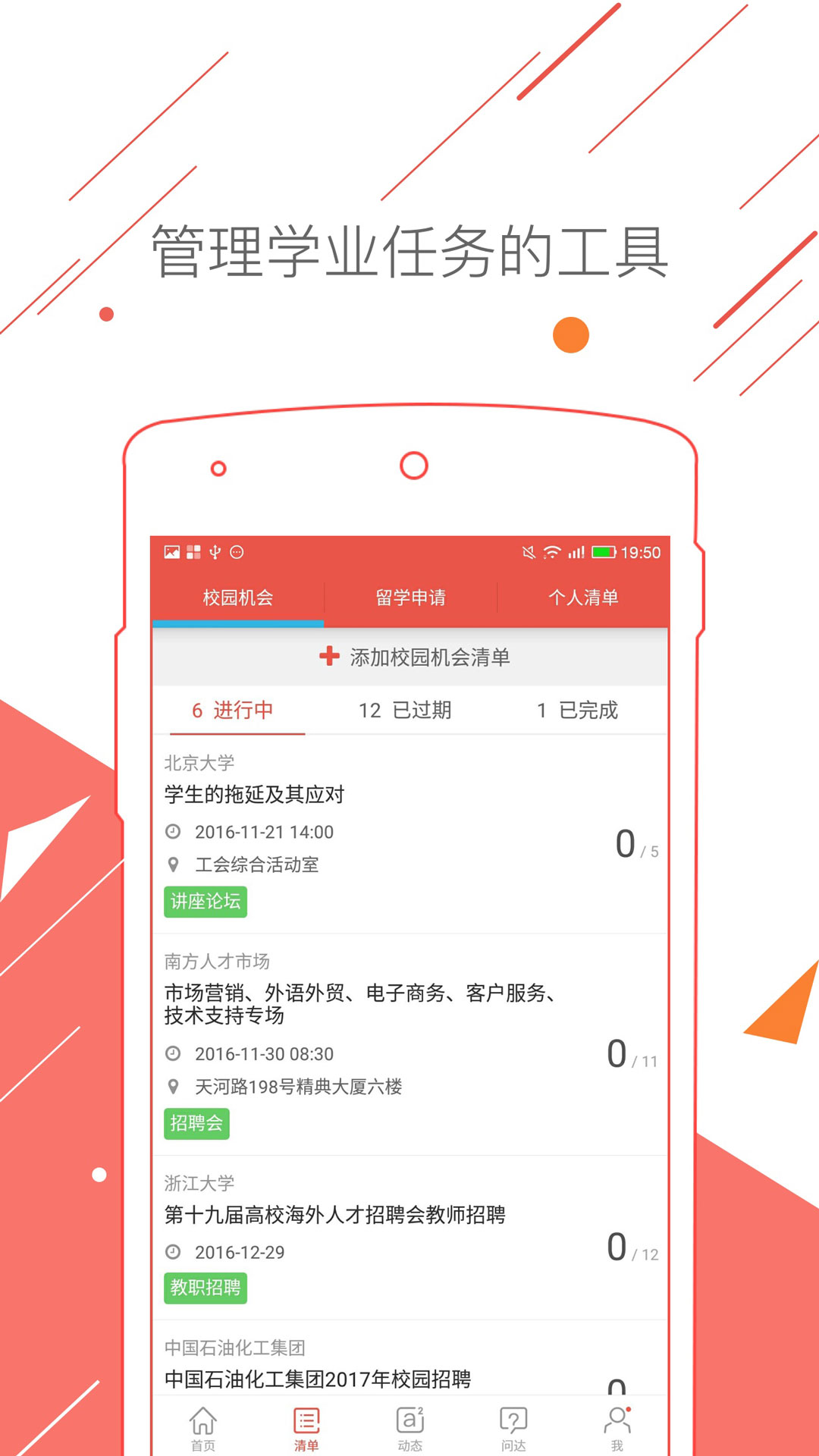 申请方v0.1.201截图4