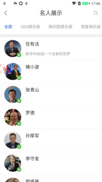 新華99截圖