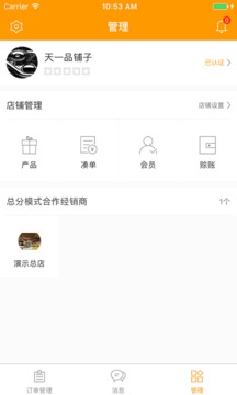 兩河匯賣家版截圖