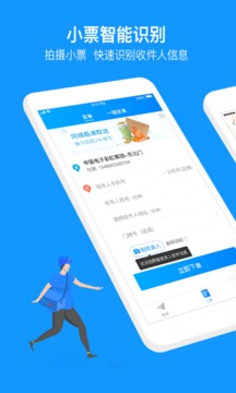 蜂鳥跑腿截圖