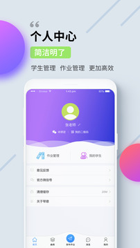 琴意教师端截图