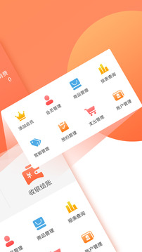 店來客生意收銀軟件截圖