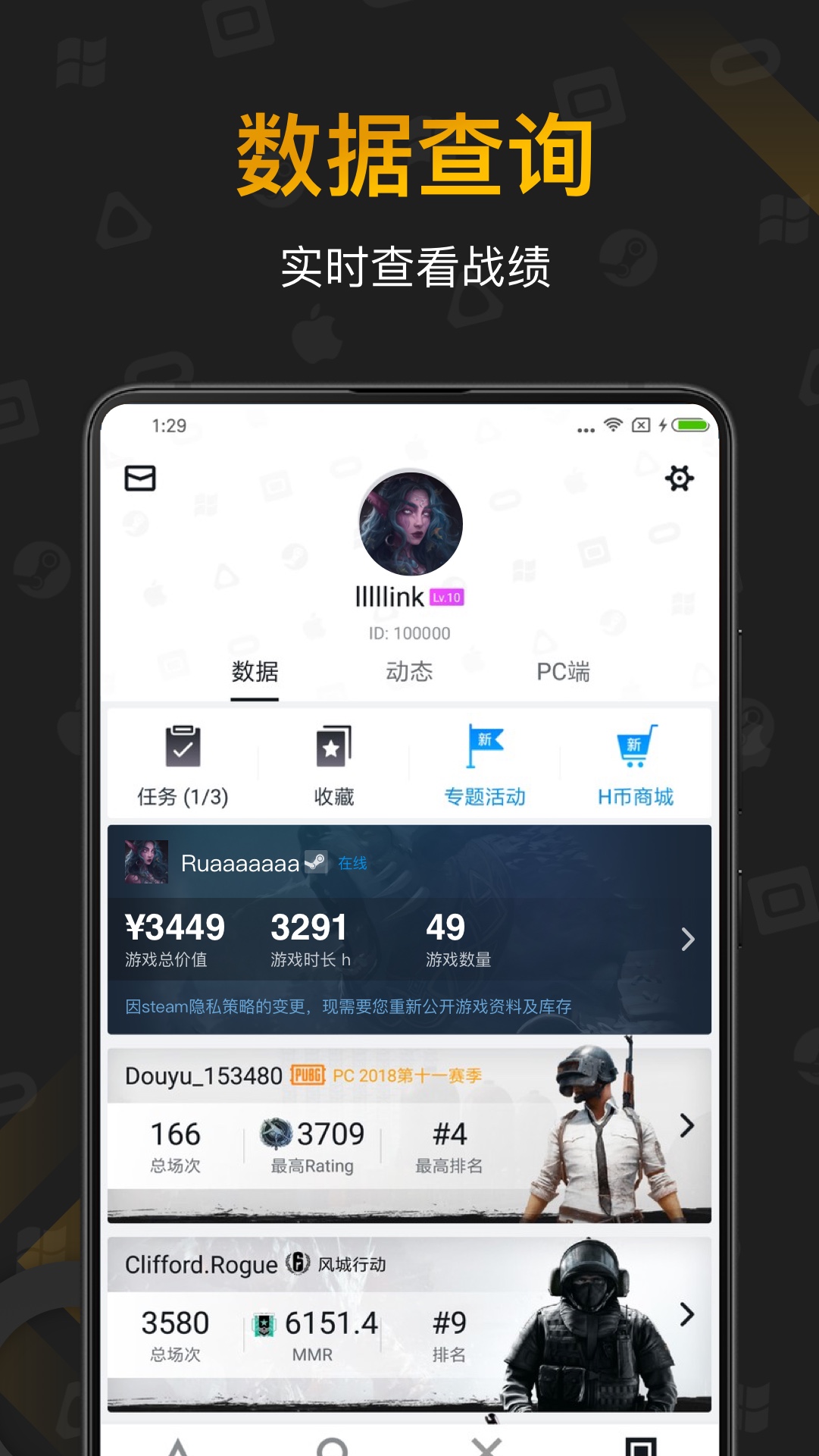 小黑盒v1.1.51截图5