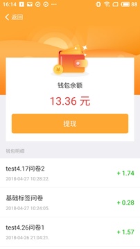 拼任務(wù)截圖