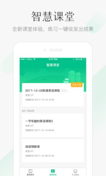 翼課教師截圖