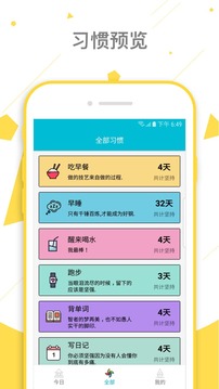 小日常截圖