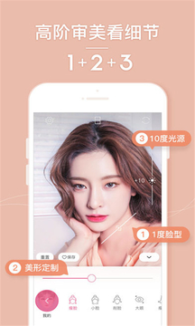 美颜美肤相机截图