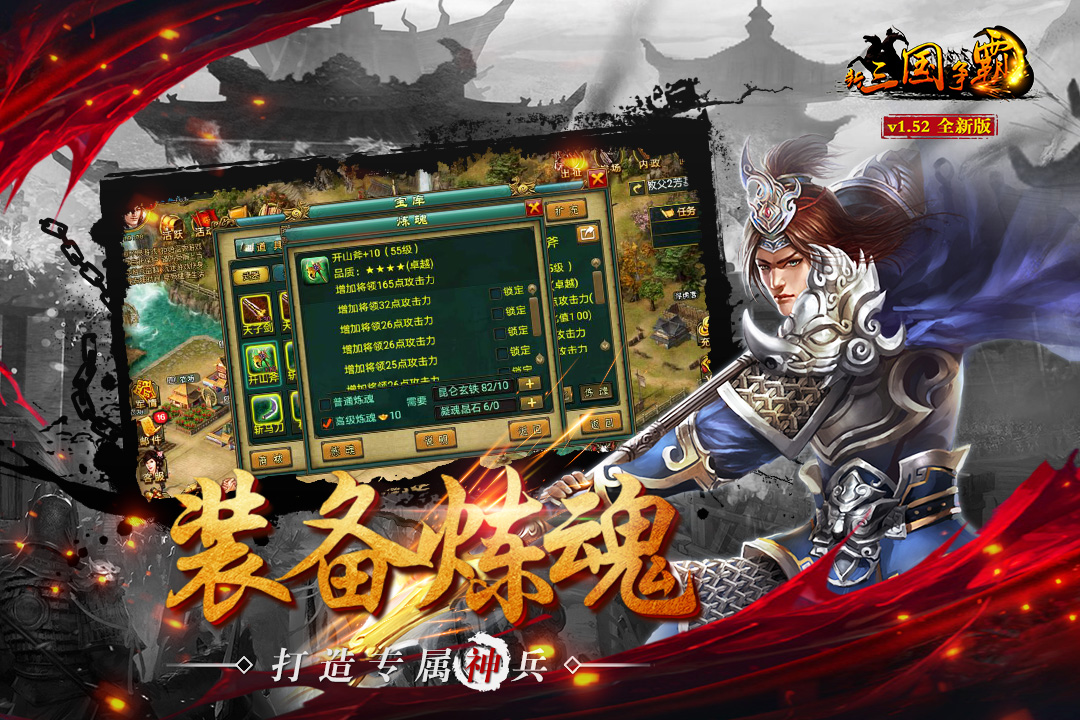 新三國爭霸截圖預(yù)覽