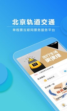 易通行截圖