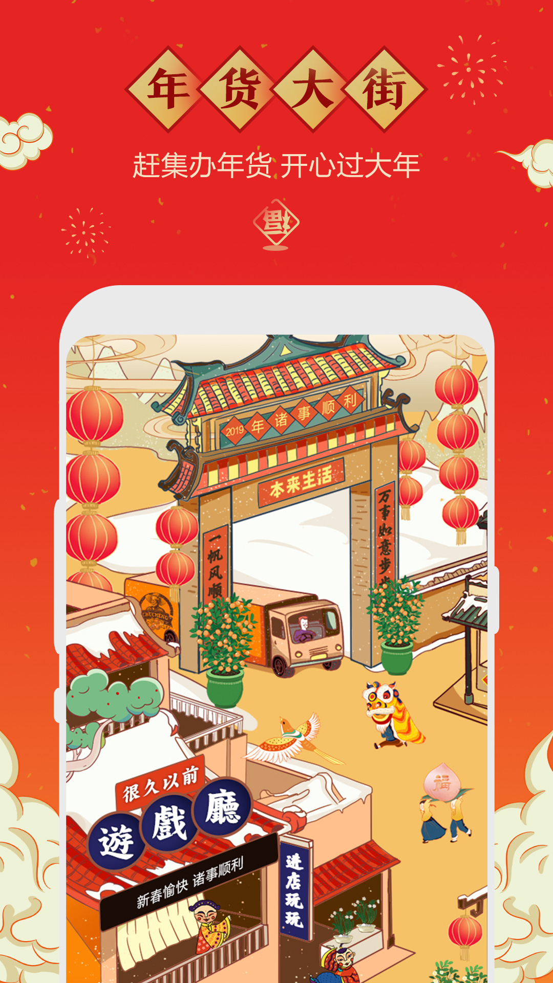 本來生活截圖預覽