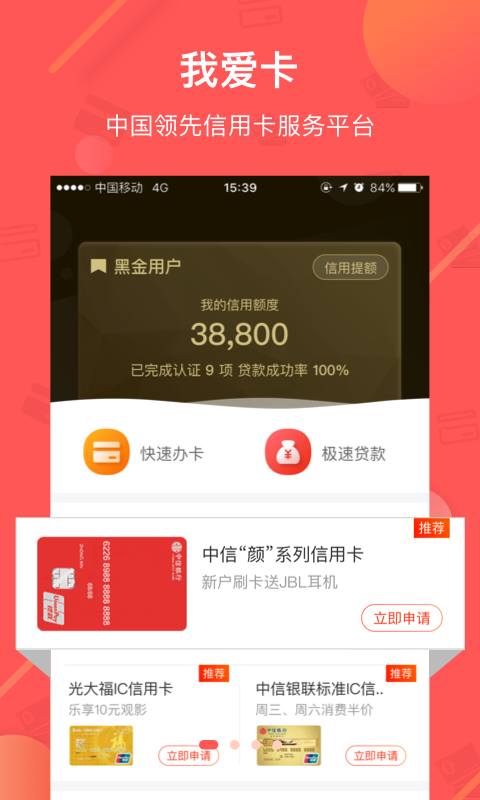 我爱卡v6.1.0截图1