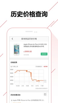比價購物助手截圖