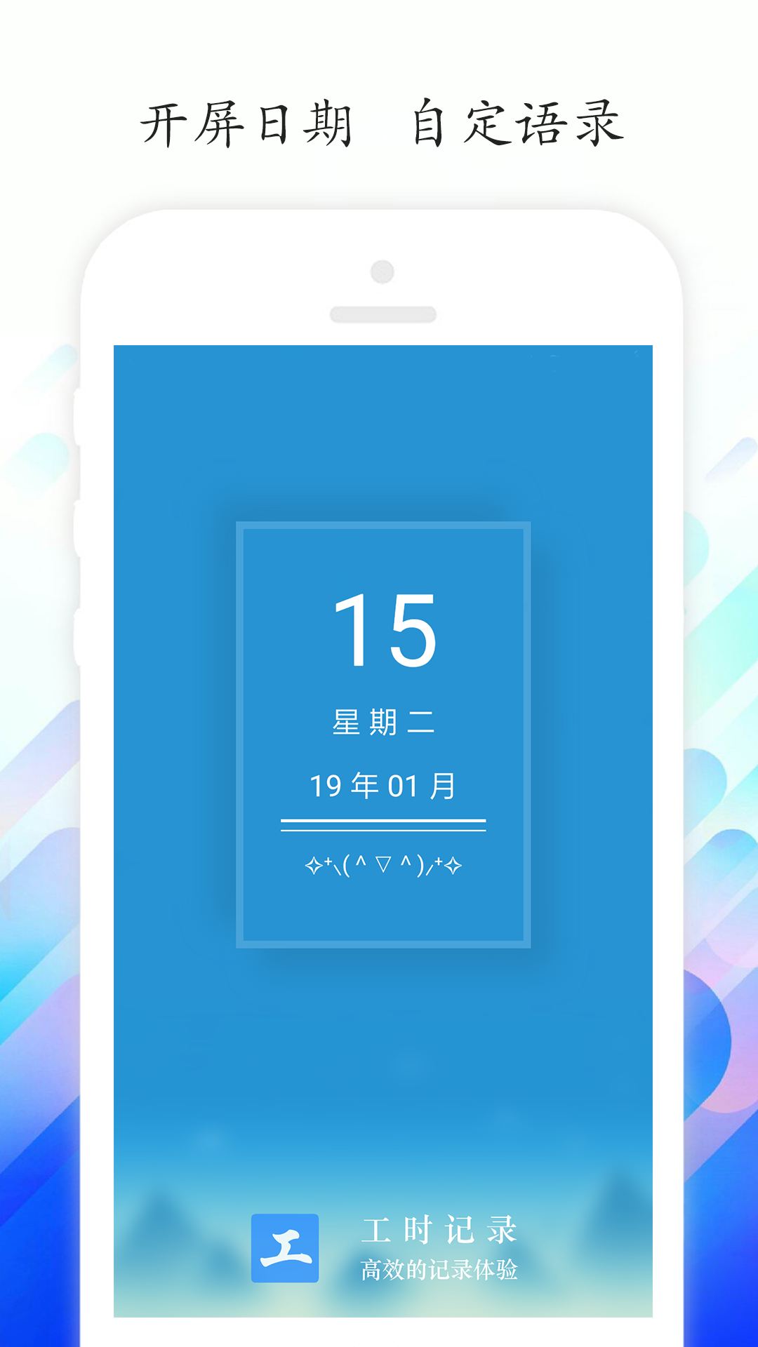 工時記錄截圖預(yù)覽