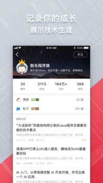 CSDN截圖