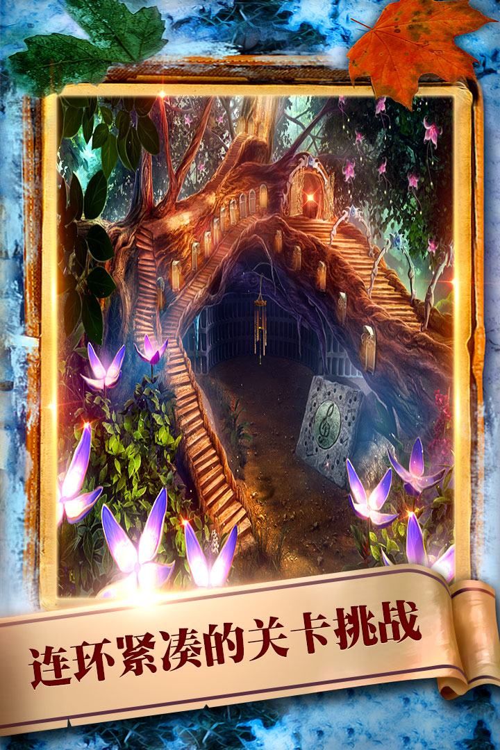 密室逃脫20巨人追蹤截圖預(yù)覽