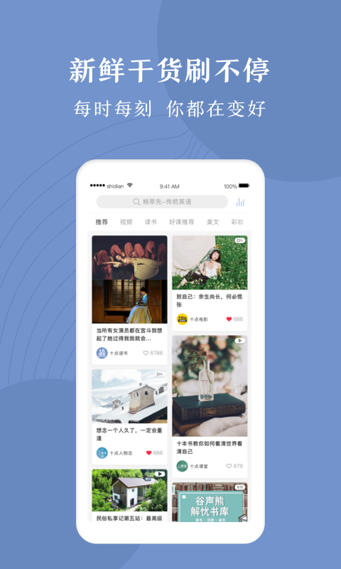 十点读书v1.3.2截图4