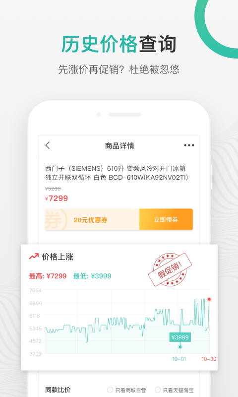 购物党v5.0.2截图1