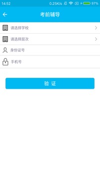 文才學(xué)堂截圖