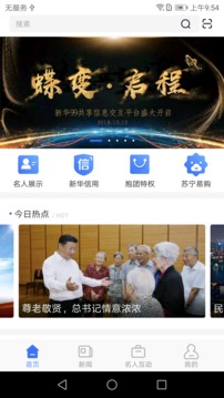 新華99截圖