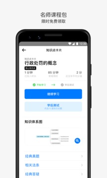 深藍法考截圖