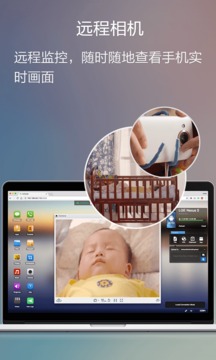 AirDroid截图