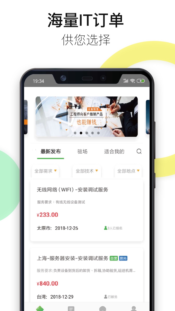 神行工程师v2.6.1截图2