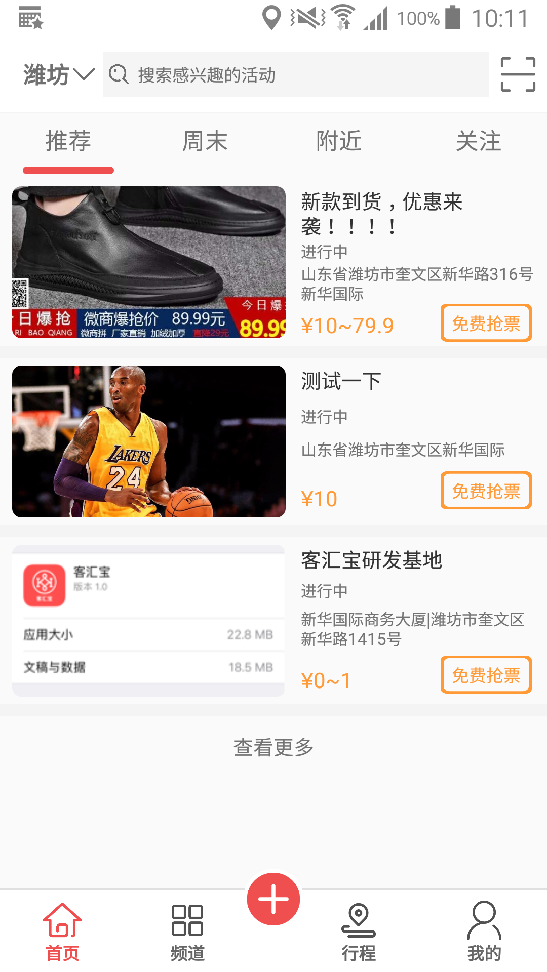 客匯寶截圖預(yù)覽