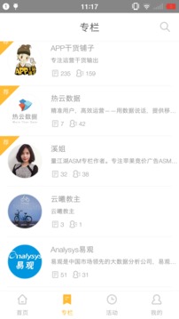 APP干貨鋪?zhàn)咏貓D