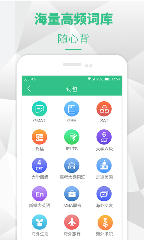 雷哥單詞截圖預(yù)覽