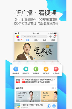 叮咚FM截圖