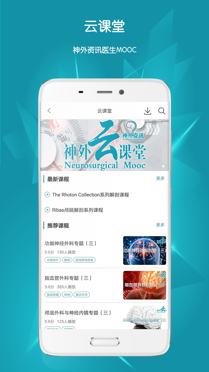 神外资讯v3.1.7截图3