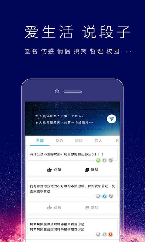 个性签名设计师v2.4.8截图4