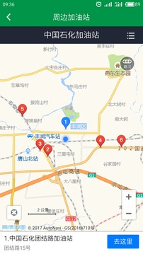 今日油價(jià)截圖