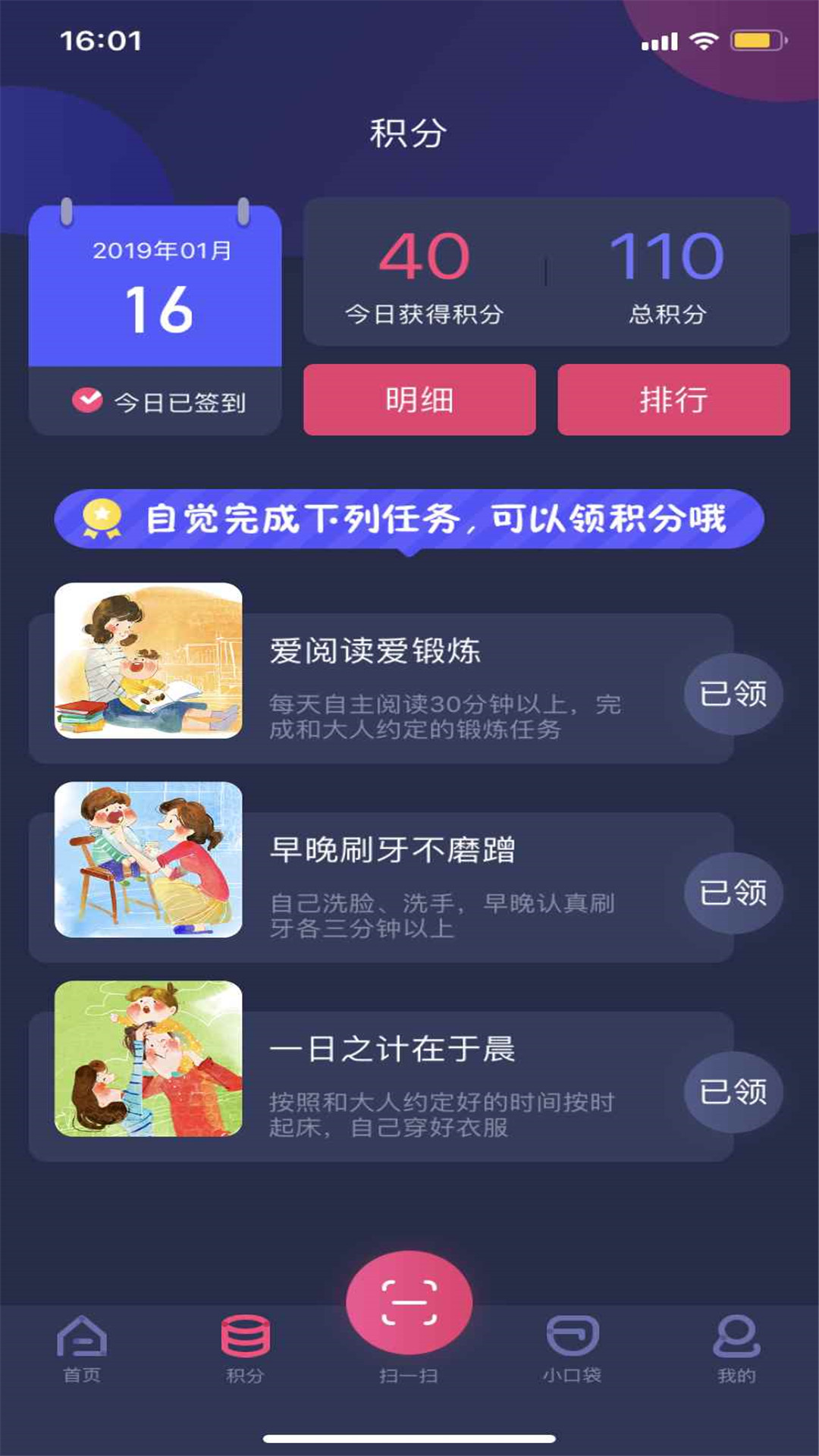 央视少儿v2.0.0截图5