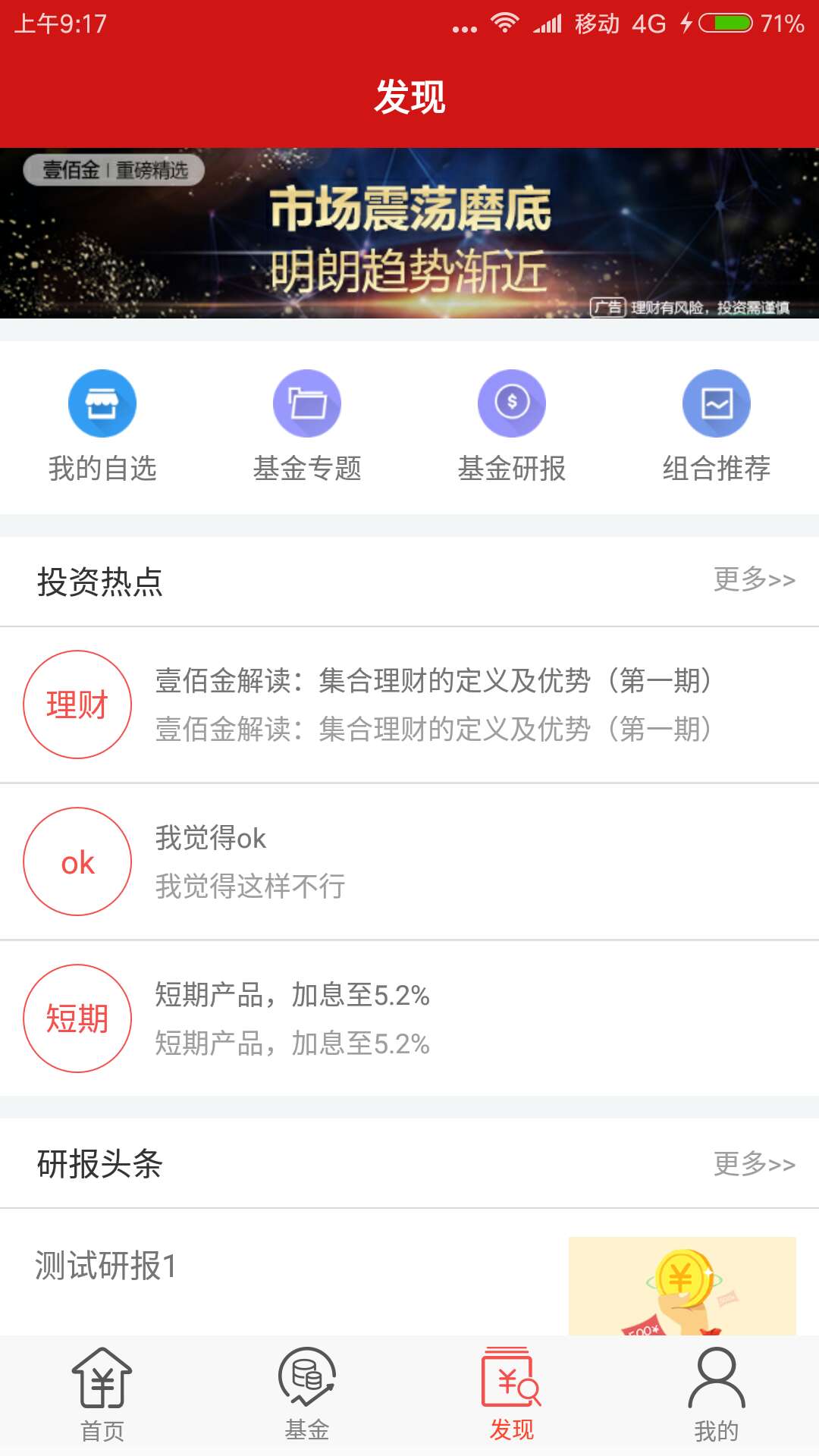 壹佰金v2.8.00C截图4