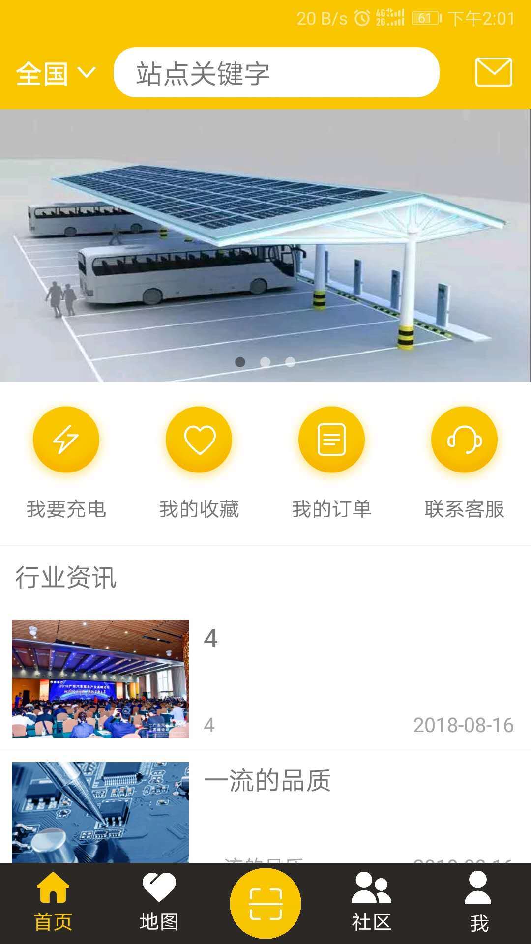 迅鹿充能截图2