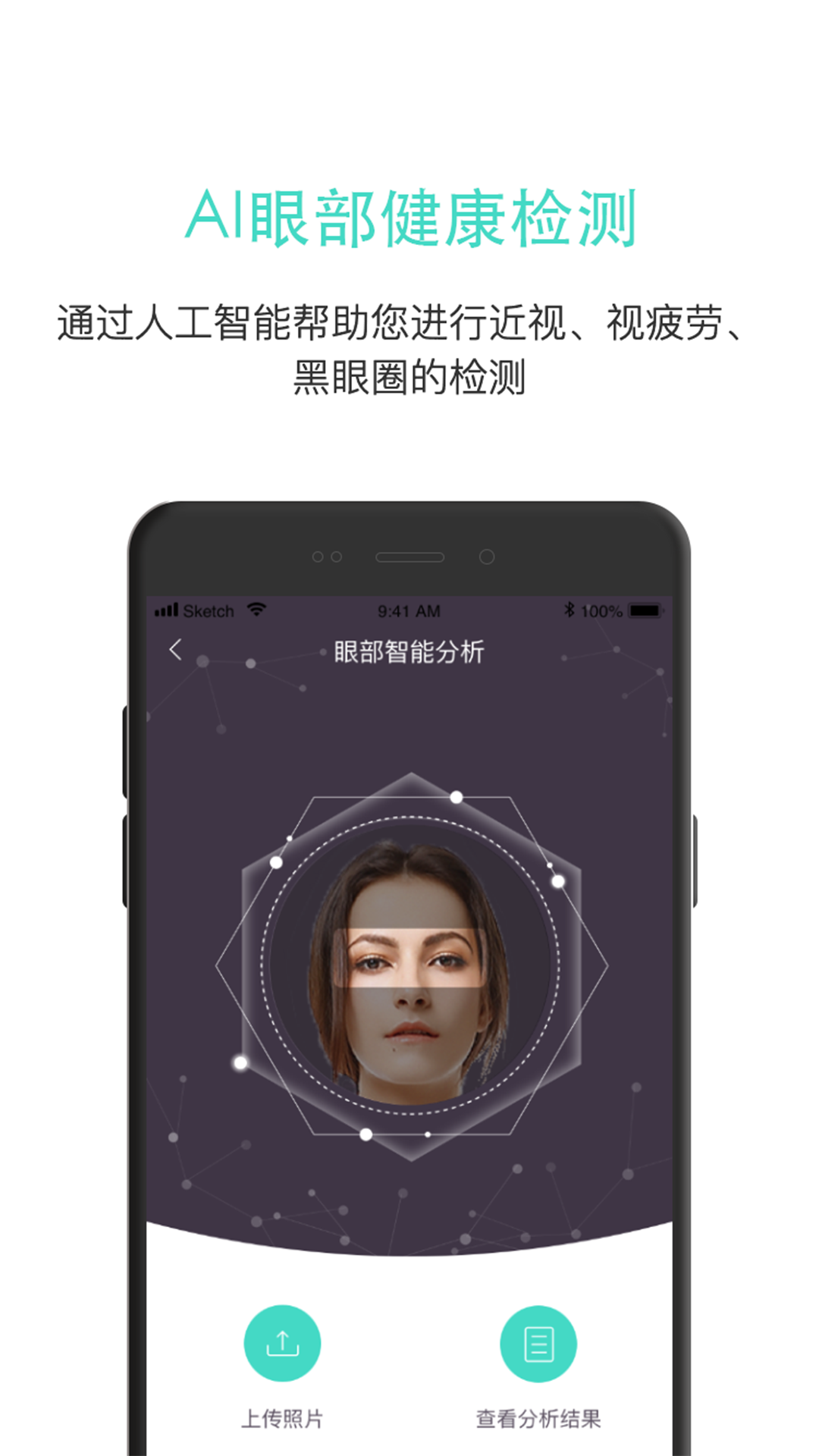 眼护士v3.3.2截图1