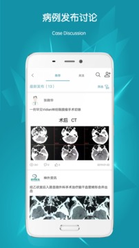 神外資訊截圖