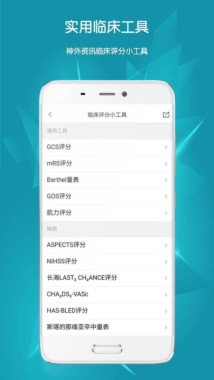 神外资讯v3.1.7截图4