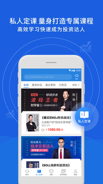 財(cái)學(xué)堂截圖