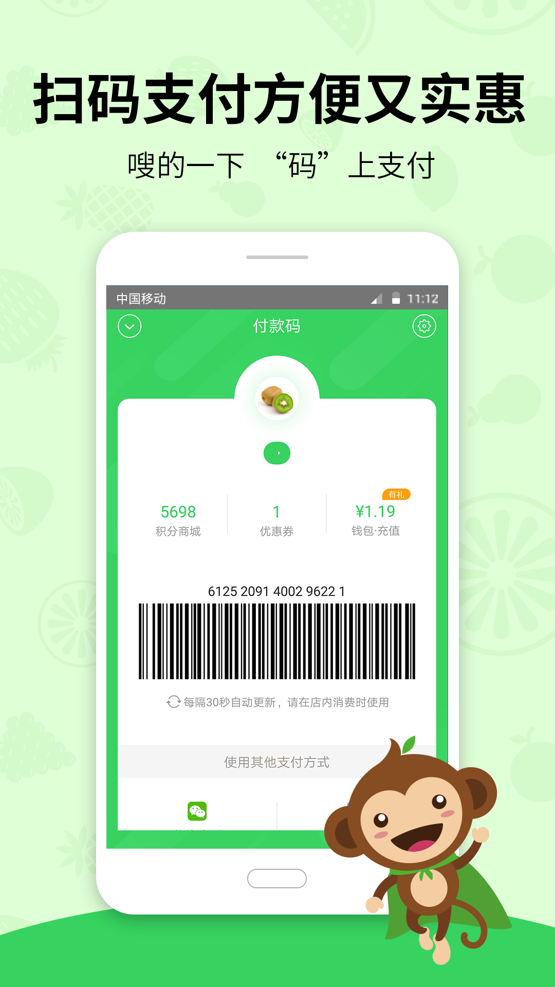 百果園截圖預(yù)覽