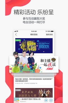 叮咚FM截圖