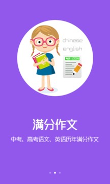 作文庫(kù)截圖