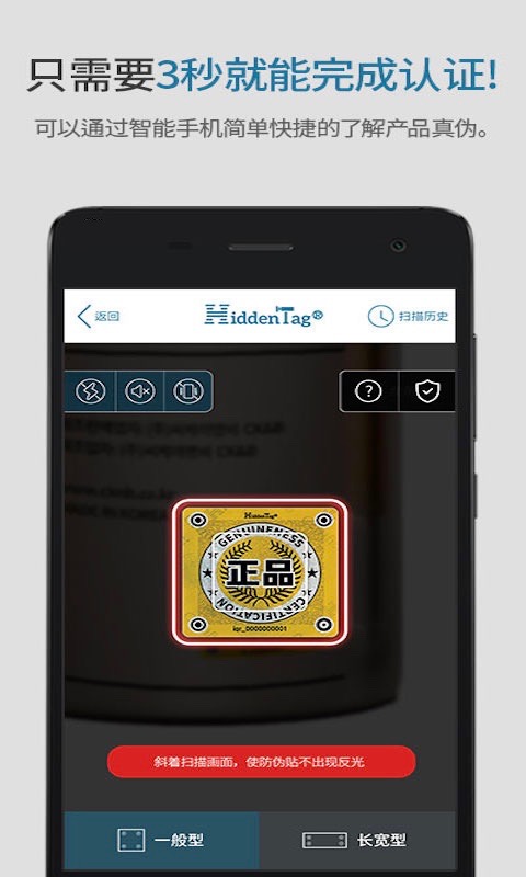 HiddenTag C.O.P.v04.05.33截图2