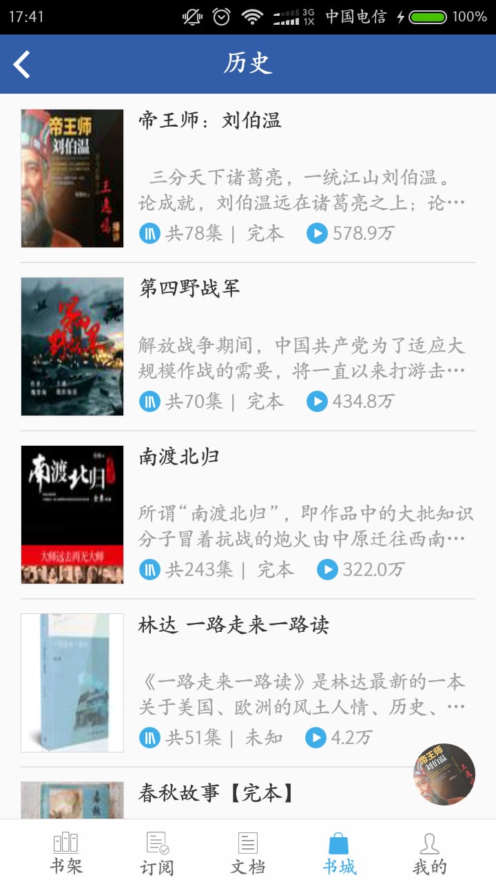 豆丁書房截圖預覽