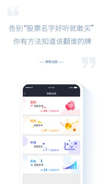 傭金寶截圖