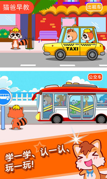 寶寶兒童汽車樂園截圖